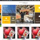 보현농산