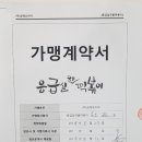 응급실국물떡볶이속초