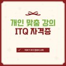 컴퓨터 기초(왕초보) | 마포구 컴퓨터 왕초보 자격증 ITQ(+개인맞춤진도, 맞춤강의)