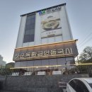 인천 계산동 맛집 점심맛집 하순옥 황금안동국시 인천계양점