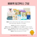 무료 임신축하선물&amp;출산축하선물 사이트 총정리