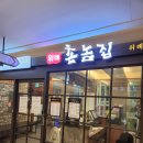 아기랑 가기 좋은 위례키즈카페 고깃집 촌놈 집 후기