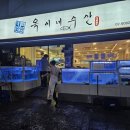 옥이네수산 네이버블로그