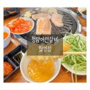 월영갈비 | 마산 고기 맛집 추천｜경남대 맛집 청담어전갈비 월영점, 마산 댓거리 가성비 고기무한뷔페 후기