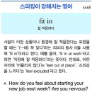 fit in 이미지