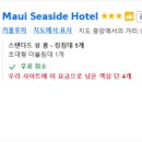 가고싶은 바다섬호텔 이미지