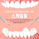 더삼송치과의원 이미지