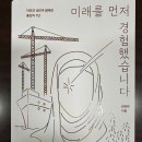 현대서부유치원 | [김영화] 미래를 먼저 경험했습니다(2024)