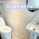 더스테이송파잠실