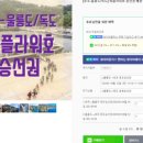 제이에이치투어 이미지