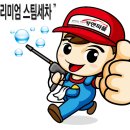 서구출장세차