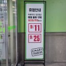 (주)이마트 양산점 이미지