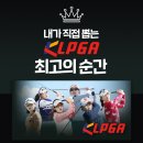 SBSGOLF 시청자가 선정한 2023 KLPGA 최고의 순간은? 이미지