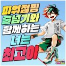 한국파워점핑줄넘기클럽 이미지