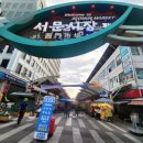 서문시장 야시장 이미지