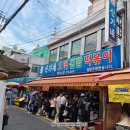 두번째동래분식 이미지