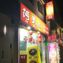 짜장짬뽕의달인 이미지