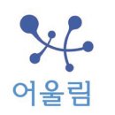 어울림54