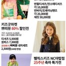 엔씨백화점아동복