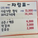 [전북 임실 - 청웅식당] &#34; 님아 그시장을 가오...정식! 까슬한 다슬기 식감 솔직후기, 재방문은...???