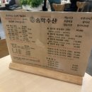 송학횟집 | 장안동 외식 깔끔하게 나오는 회집 송학수산 내돈내산 후기