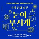 한남대학교 중앙박물관 이미지