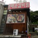 광주손찐빵 이미지