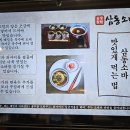 돈가스소바집
