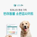 (주)신장바이오 이미지