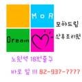(주)모아드림산후조리원 이미지