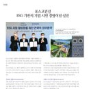 (주)포스코레져 이미지