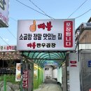 따봉한우곱창