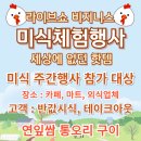 구구랜드 실키팜 이미지