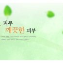 다인피부과 이미지