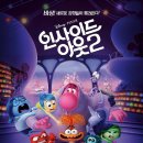 &lt;영화 후기&gt; 인사이드 아웃 2