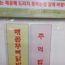 백암순대곱창 이미지