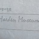 해든뮤지움 이미지