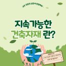 제일건축자재 이미지