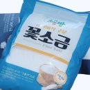 소금크린 이미지
