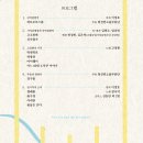 콘서트 5월-반갑고기쁘다 티스토리