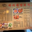 하리네양꼬치 이미지