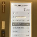 유엠디칠드런치과의원 | 롯데백화점 문화센터 강남점 / 노리야 베이비 / 강남롯데 문화센터 이전 / 주차는최악이에요ㅠㅠ