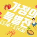 온누리식품(수산) 이미지