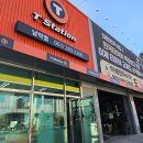 티스테이션 | [티스테이션] 타이어 교체 고민 끝! 저렴하고 친절한 티스테이션 방문후기