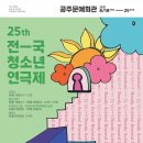 공주문예회관소공연장 이미지