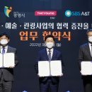 태영관광 이미지