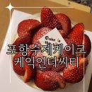 케익인더씨티 이미지