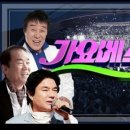 MBC가요베스트 이미지