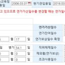 나이스에 표시된 병가일수와 수기로 계산한 병가일수가 다른데 어떤것을 기준으로 업무처리를 해야하나요? 이미지