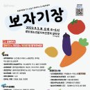 청년농부보부상
